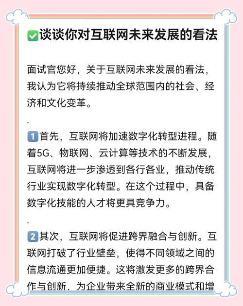 互联网设计行业未来趋势如何？-图3