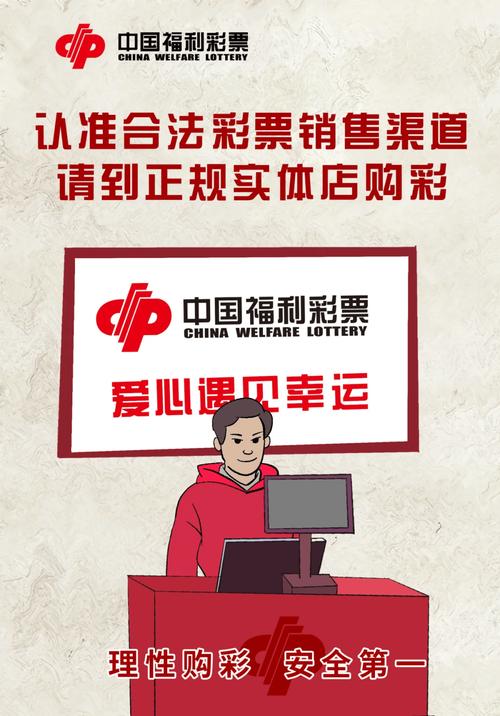 互联网擅自售彩票,合规风险如何规避?-图2 互联网擅自售彩票,合规风险如何规避?-图2