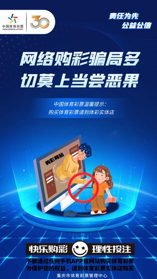 互联网擅自售彩票,合规风险如何规避?-图1 互联网擅自售彩票,合规风险如何规避?-图1