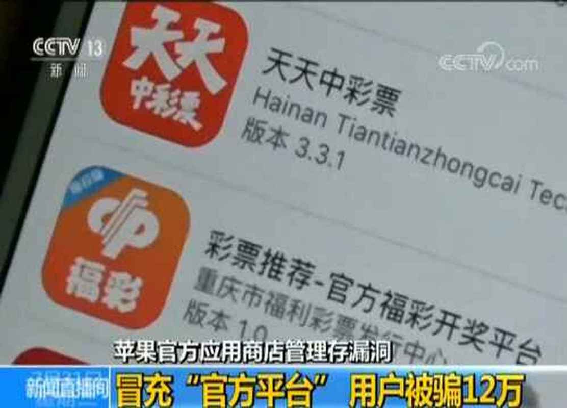 互联网擅自售彩票，合规风险如何规避？-图3