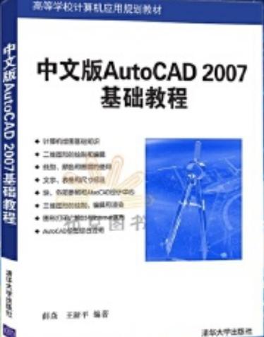 破解版CAD2007安装教程在哪找？-图3