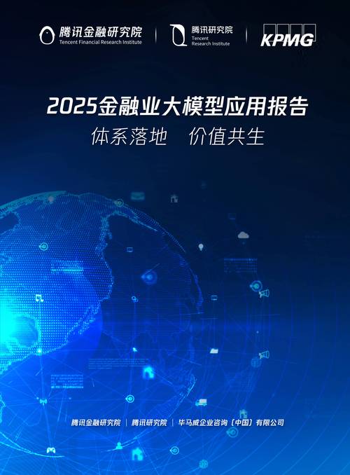 2025十佳互联网金融有哪些新标准？-图2