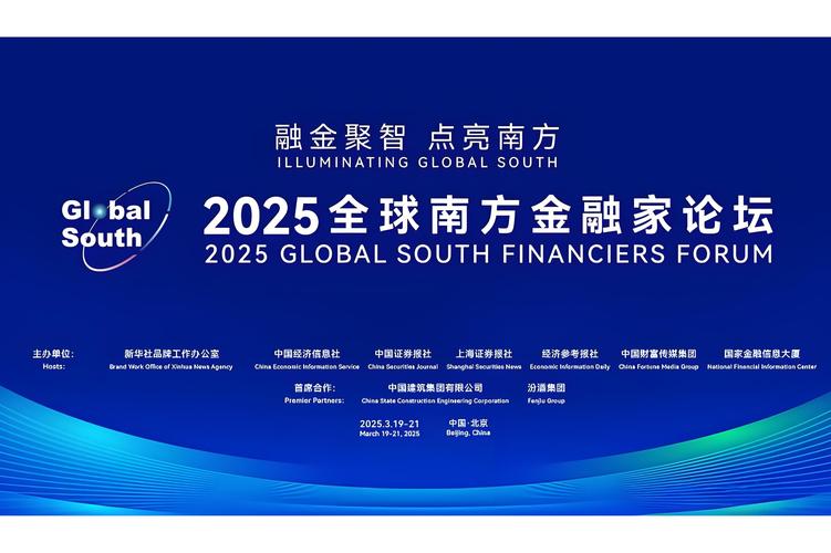 2025十佳互联网金融有哪些新标准？-图3