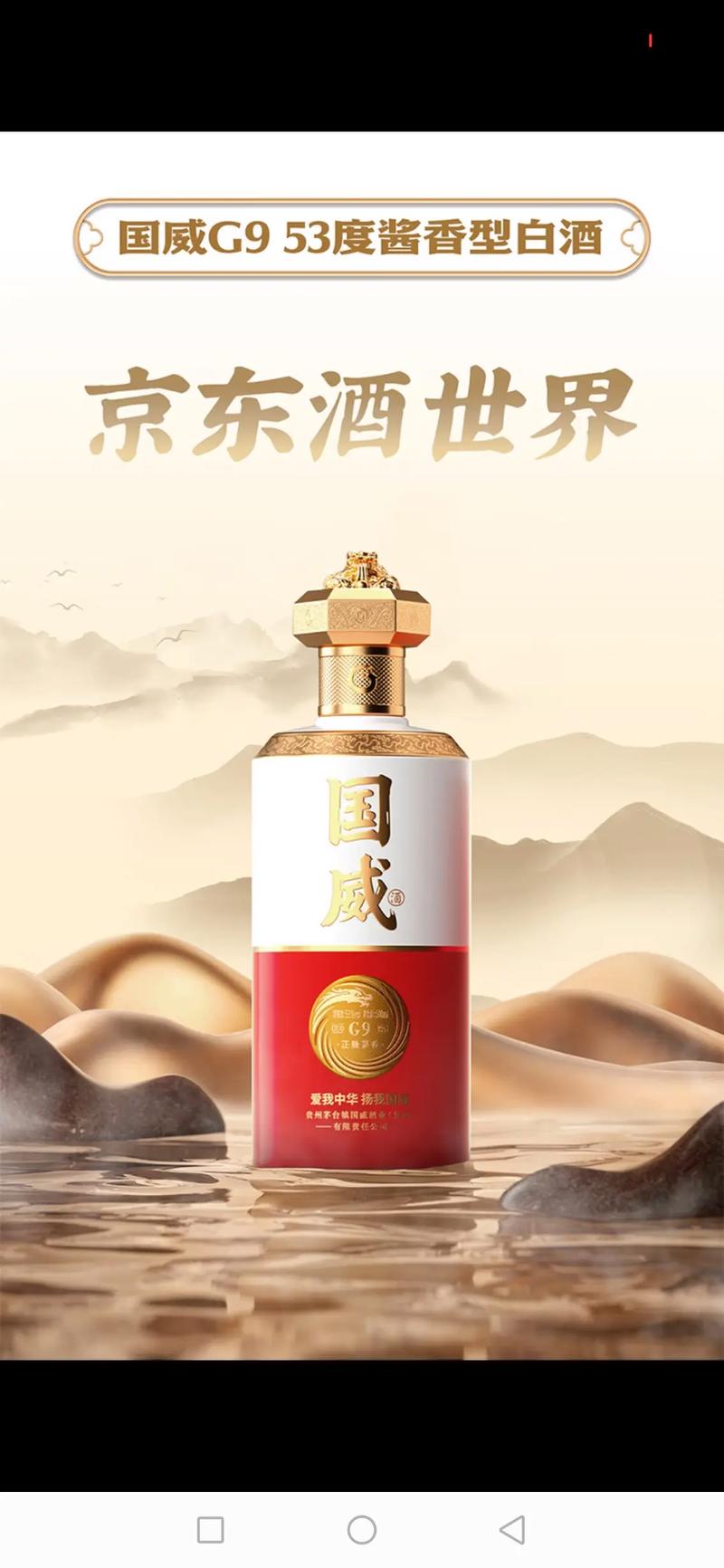 guowei是什么品牌-图1