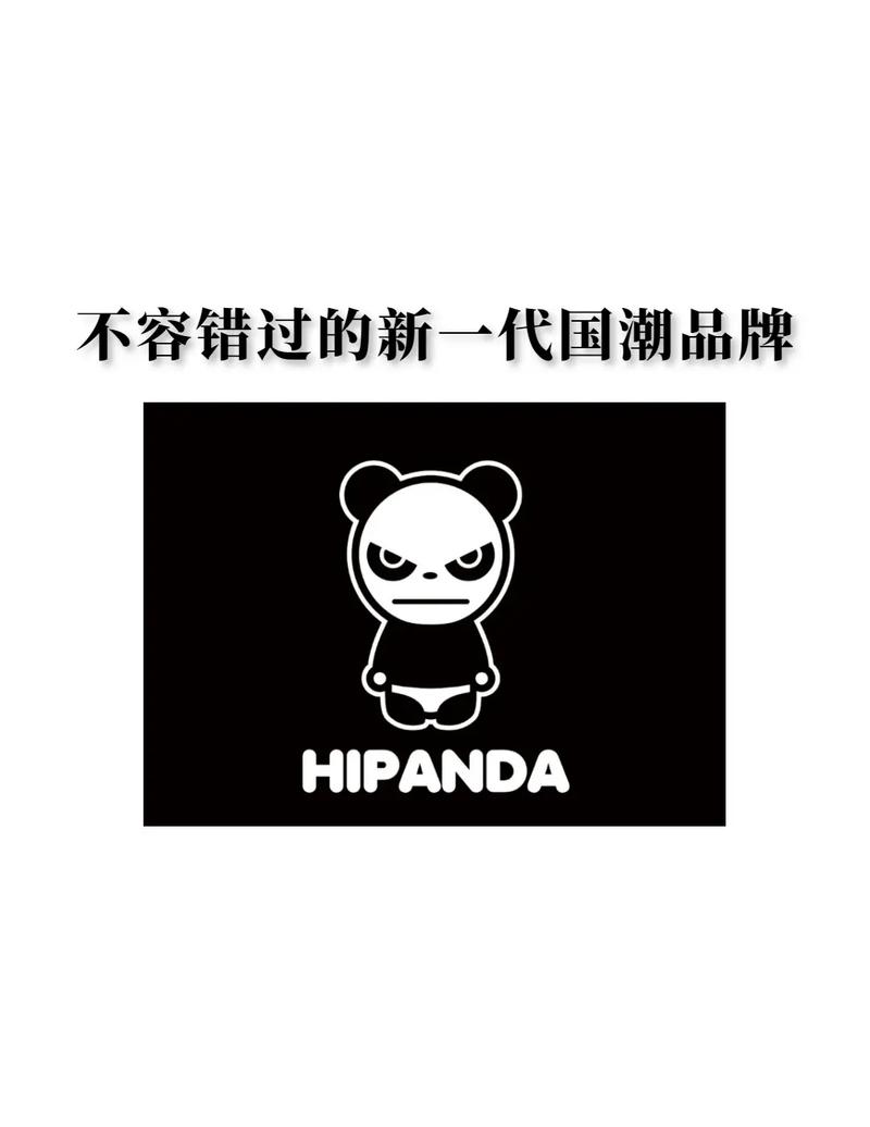 hipanda品牌如何诞生并成长？-图2