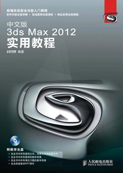 中文版Maya 2012实用教程怎么学？-图2