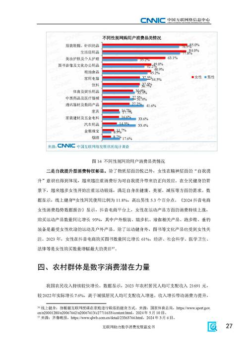 互联网对传统商业的影响-图2