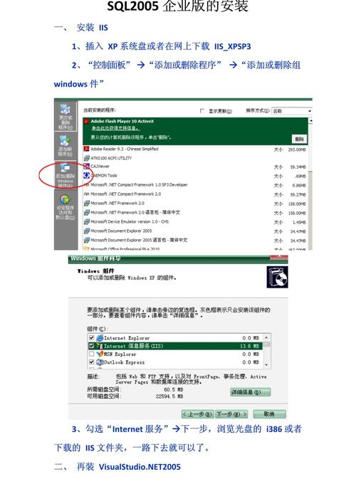 Win10能装SQL2005吗？安装教程可行吗？-图1