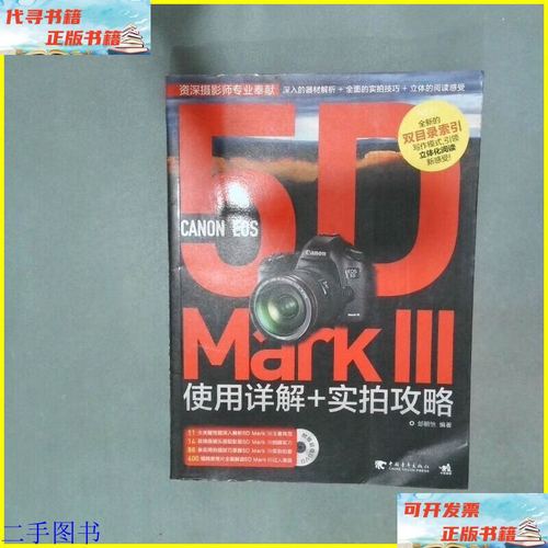 5D3新手如何快速上手操作?-图1 5D3新手如何快速上手操作?-图1