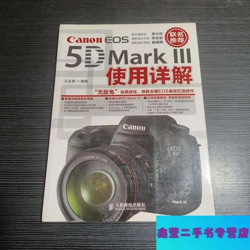 5D3新手如何快速上手操作?-图2 5D3新手如何快速上手操作?-图2