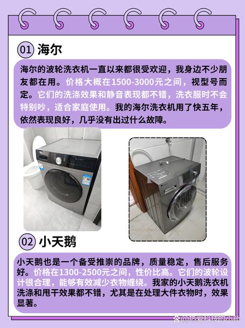 波轮洗衣机品牌怎么选?-图3 波轮洗衣机品牌怎么选?-图3