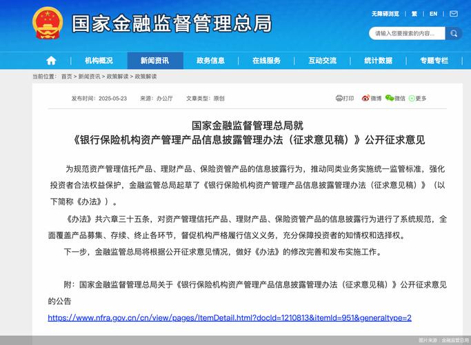 互联网金融信息披露规范如何落地?-图2 互联网金融信息披露规范如何落地?-图2