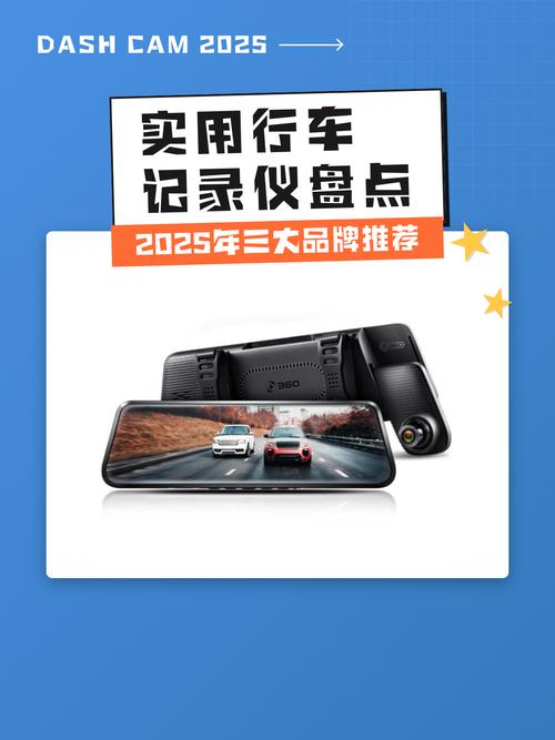 行车记录仪品牌哪个好？-图3