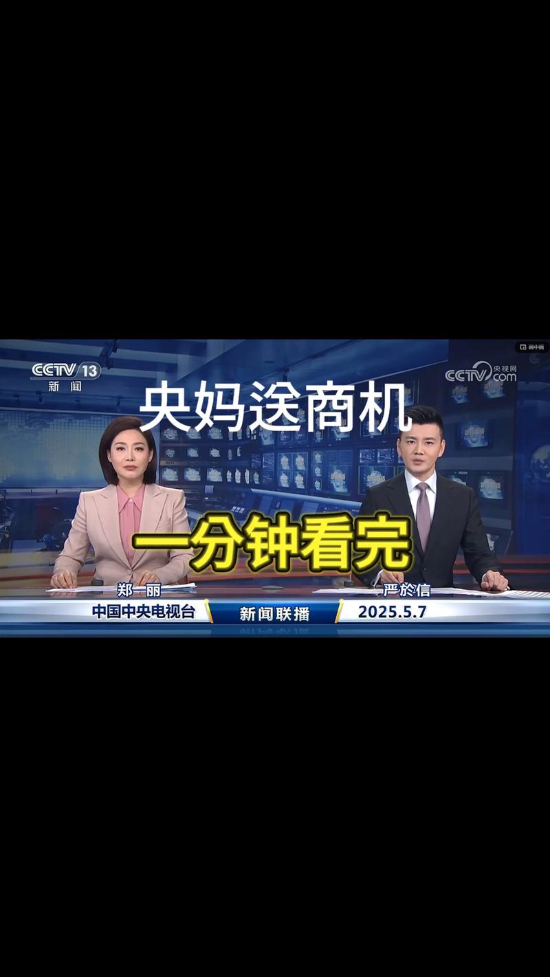 互联网金融与新闻联播有何关联?-图2 互联网金融与新闻联播有何关联?-图2