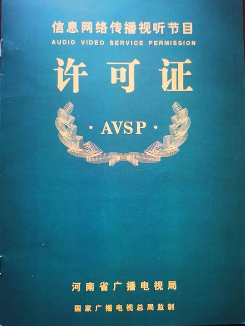 互联网电视牌照机构有哪些？-图1