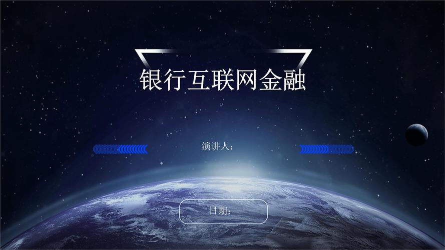 互联网金融缘何能超越传统金融？-图2