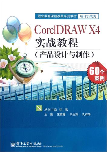 CorelDRAW X4免费教程哪里找？-图1