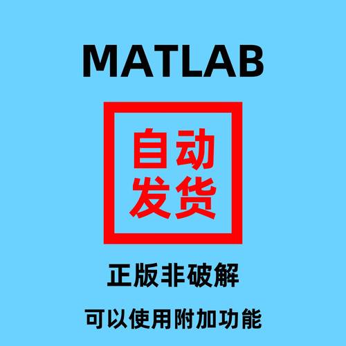 Matlab2025b安装步骤详解？-图2