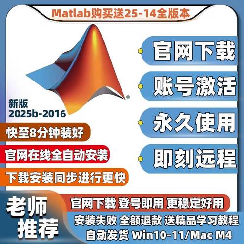 Matlab2025b安装步骤详解？-图3