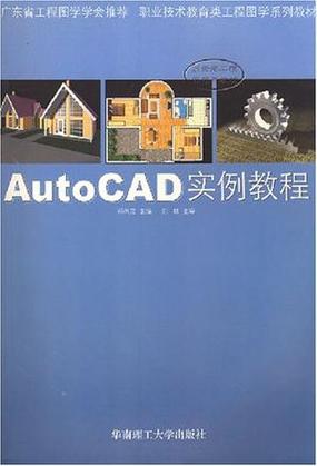 Autocad2004实例教程怎么学?入门到精通技巧有哪些?-图3 Autocad2004实例教程怎么学?入门到精通技巧有哪些?-图3