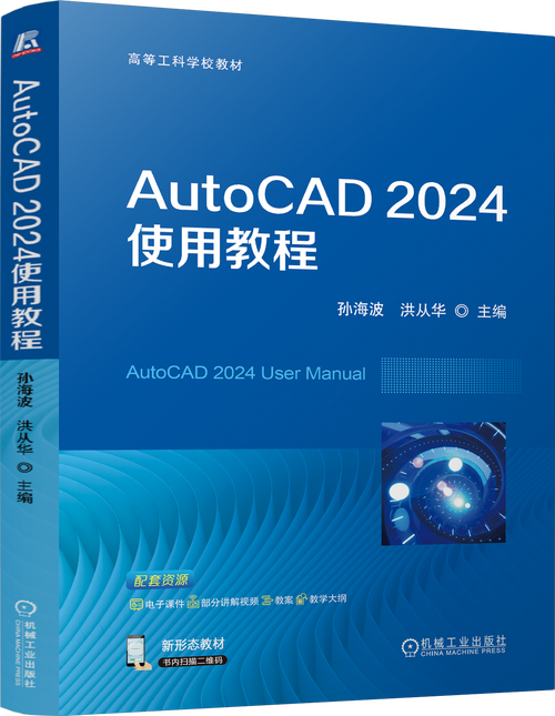 Autocad2004实例教程怎么学?入门到精通技巧有哪些?-图2 Autocad2004实例教程怎么学?入门到精通技巧有哪些?-图2