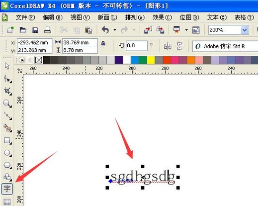 CorelDRAW X4教程图片怎么用？-图3