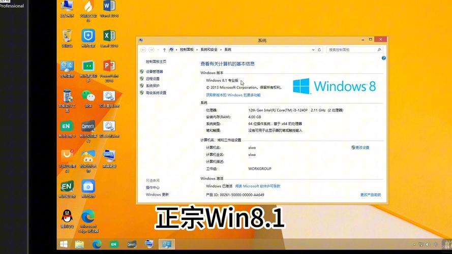 Windows 8.1光盘安装教程详细步骤是怎样的？-图3
