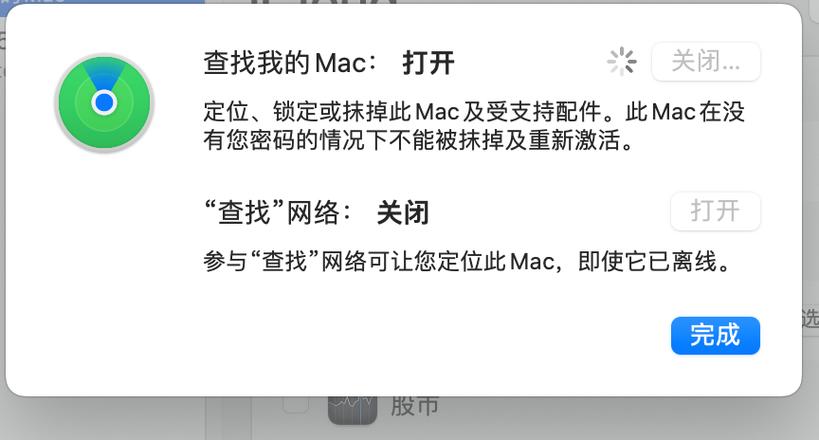 mac删除互联网账户后数据会丢失吗？-图1