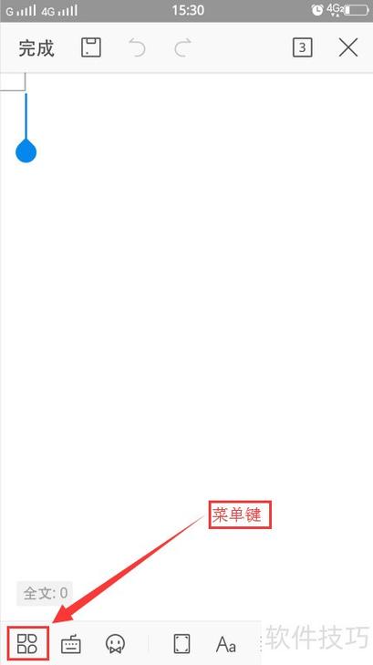 手机WPS Office怎么用？新手必看教程来了！-图3