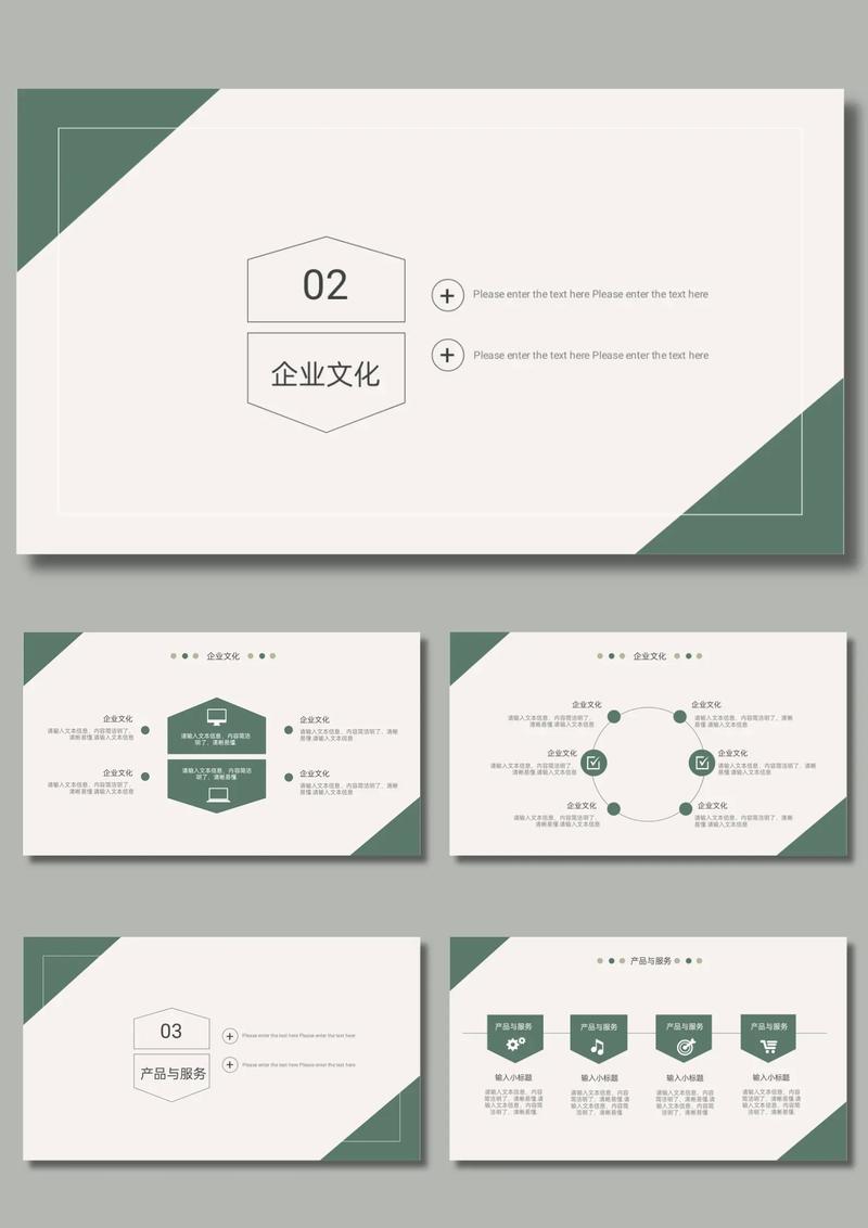 互联网公司介绍PPT该怎么做？-图2