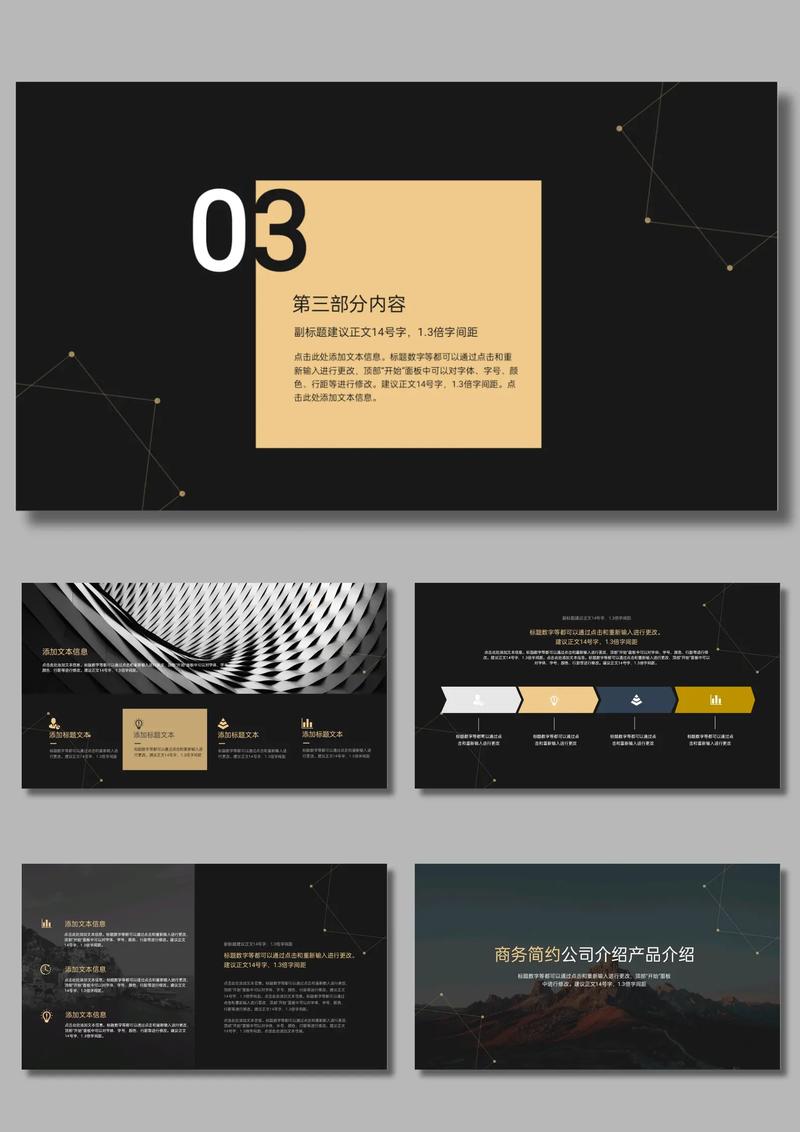 互联网公司介绍PPT该怎么做？-图3