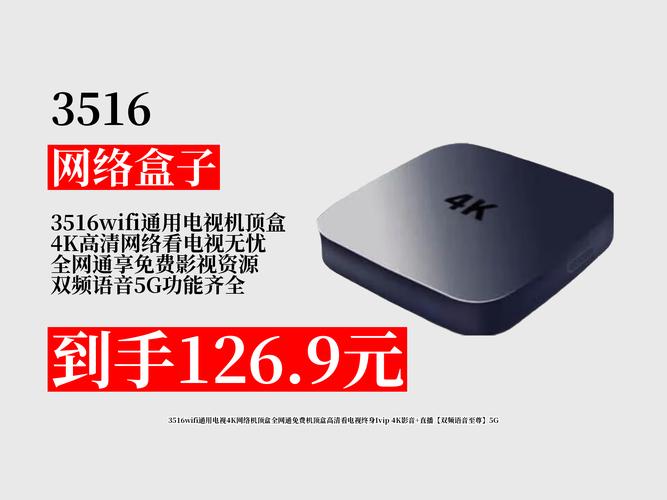 网络机顶盒品牌怎么选?-图3 网络机顶盒品牌怎么选?-图3