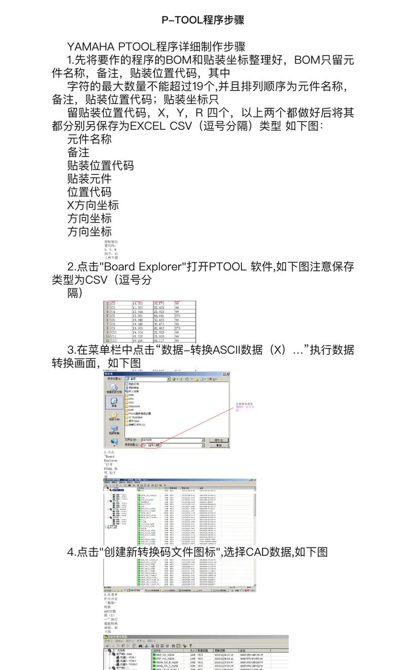 群联uptool 2.070教程怎么用？-图2