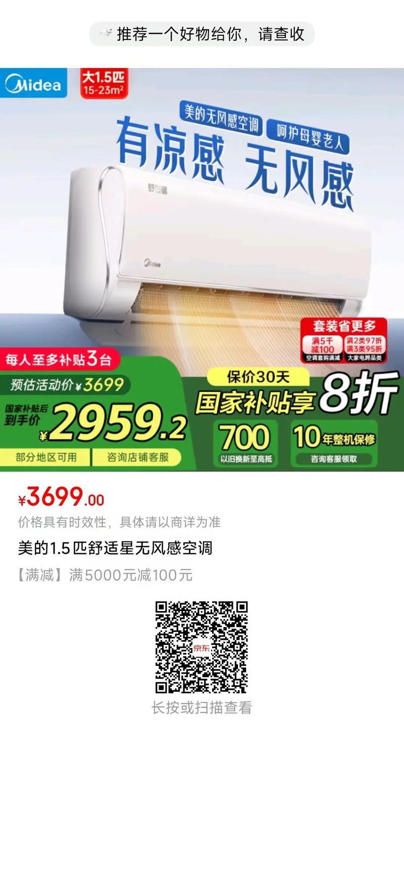 5匹空调品牌怎么选？-图3