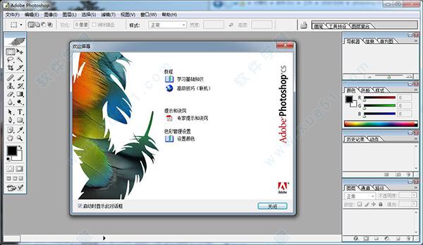Photoshop 8.0.1教程怎么学？-图1