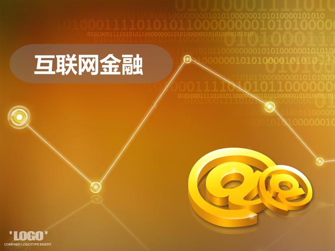 互联网金融模式PPT的核心要点有哪些？-图3