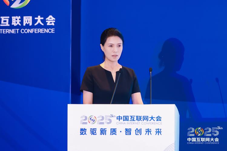 2025互联网创新大会将聚焦哪些前沿议题？-图1