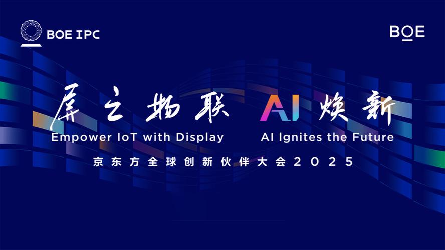 2025互联网创新大会将聚焦哪些前沿议题？-图2