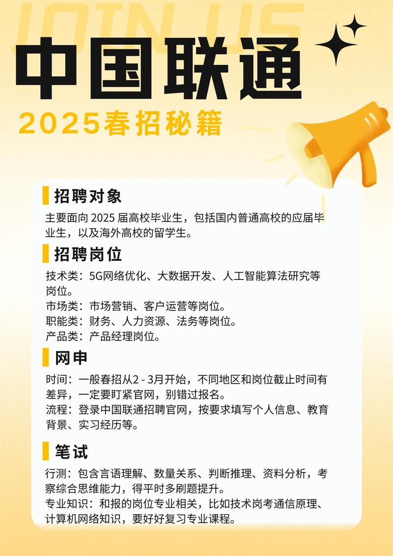 2025春招，互联网行业有何新趋势？-图2