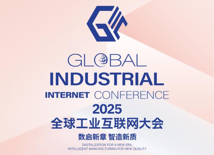 2025全球互联网公司格局将如何重塑？-图1