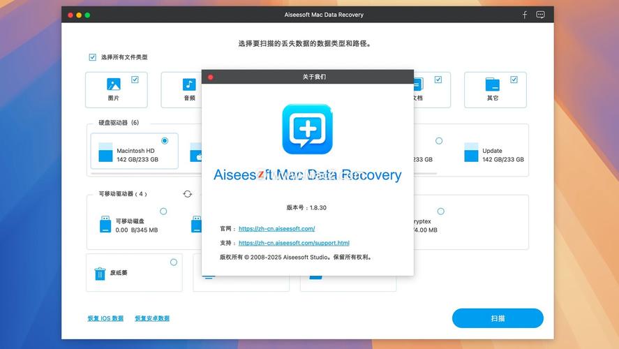 data rescue 4 教程-图2
