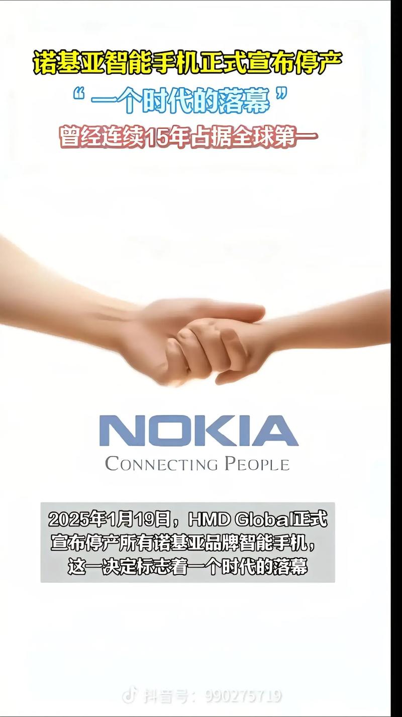 诺基亚是那个国家的品牌-图3