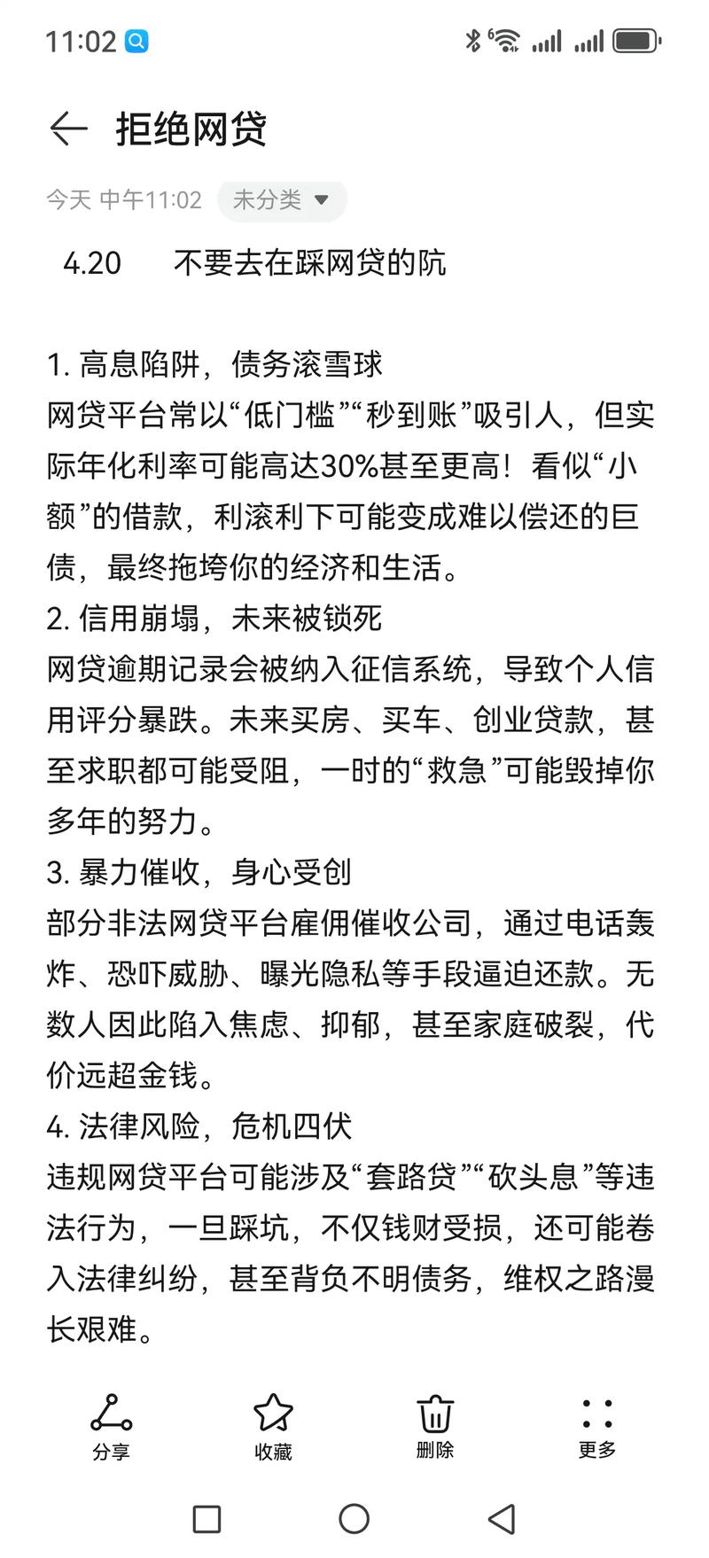互联网如何重塑金融业格局？-图1