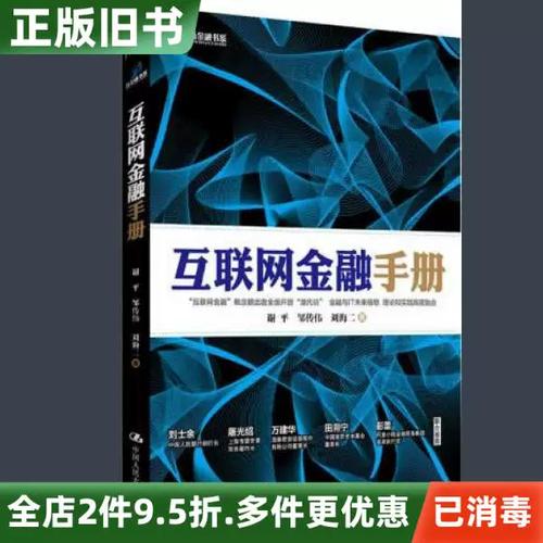 谢平互联网金融报告核心观点是什么？-图1