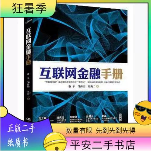谢平互联网金融报告核心观点是什么？-图2