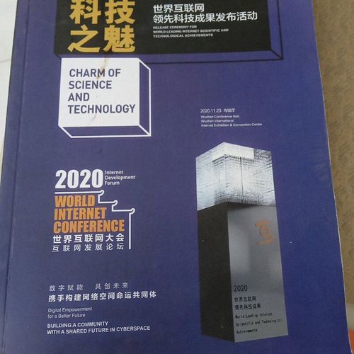 世界互联网领先科技成果有哪些？-图3