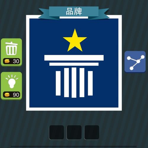 疯狂猜图，三个字品牌标志是什么？-图2