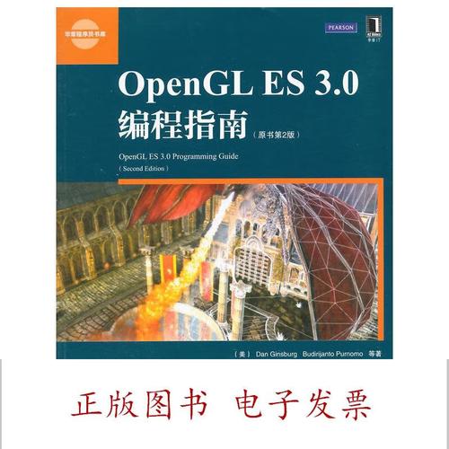 opengl es 3.0 教程-图2