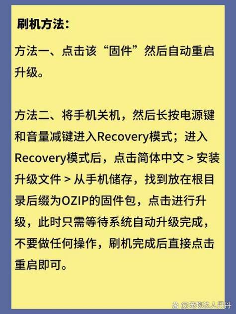 OPPO电脑刷机教程视频在哪找？-图1