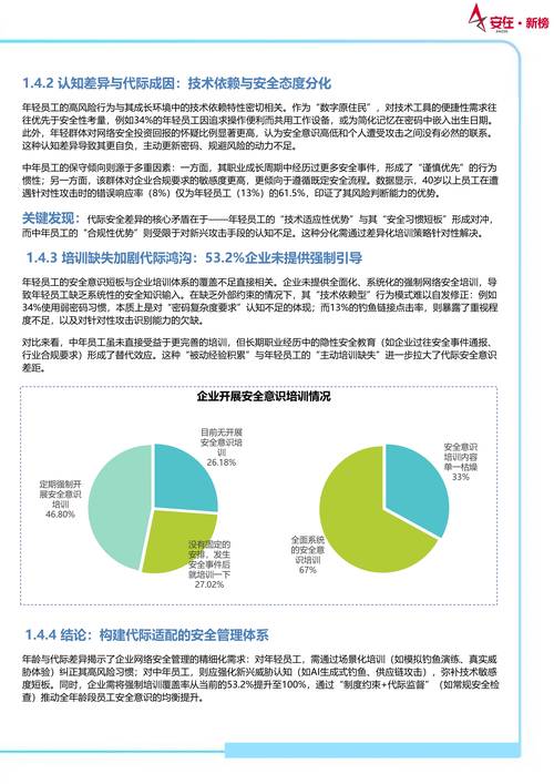 2025互联网行业报告-图2